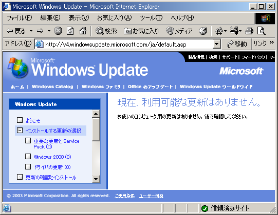 Windows Update�T�C�g